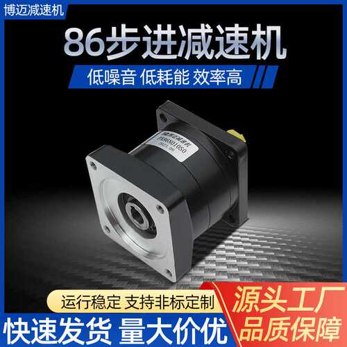 86PX配步进电机减速器 步进电机行星减速机 步进电机减速机