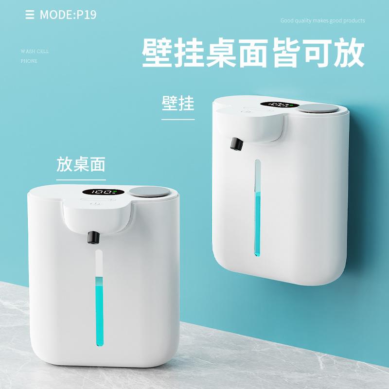 P19壁挂电动泡沫洗手机酒店自动感应皂液器家用洗手液机免打孔
