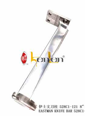 坤伦KENLEN缝纫机零配件伊士文裁布机电剪8
