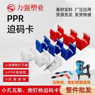 炮钉枪U型塑料管卡线管管码水管管夹瓦斯枪专用韧性强打不烂中卡