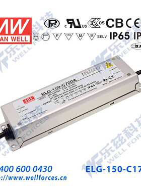 150W明纬1750mA恒流可调LED电源ELG-150-C1750A 43-86V铝壳防水