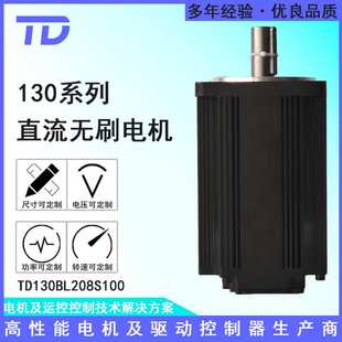在线交易 TD130BL258 直流无刷电机 DC258V 4712W 3000r/min 大