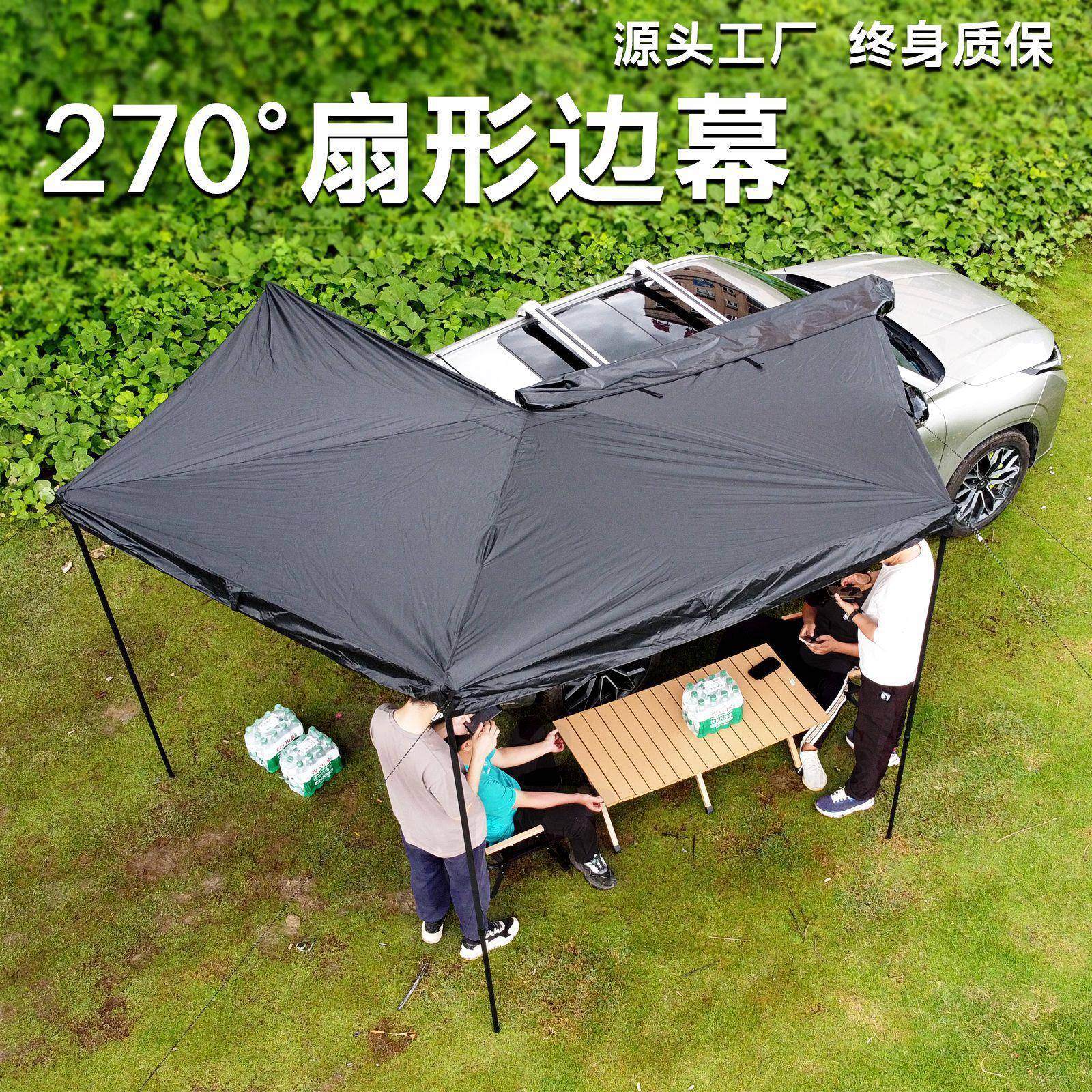 270度扇形天幕帐篷户外野营露营车载车边遮阳棚汽车顶侧边帐防晒