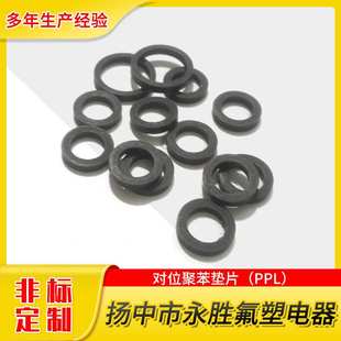 可定制对位聚苯PPL垫片耐高温O型密封垫片厂家生产量大从优