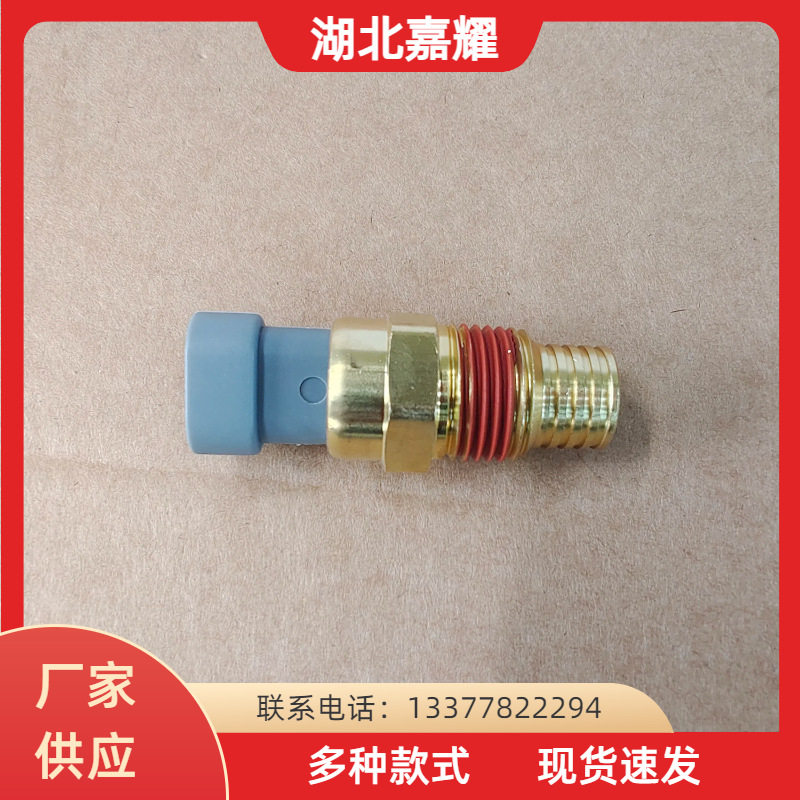 汽车发动机水温报警器3056353适用于康明斯K19发动机水温度感应塞