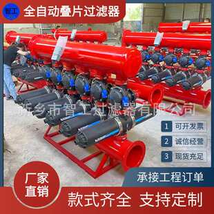 全自动反冲洗叠片过滤器自清洗过滤器装置配件水处理设备农业灌溉