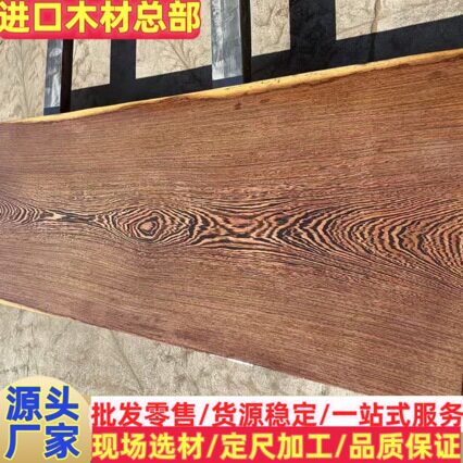 厂家供应非洲黑鸡翅 原木板材 无虫黑鸡翅木 高档家具材 花纹美丽
