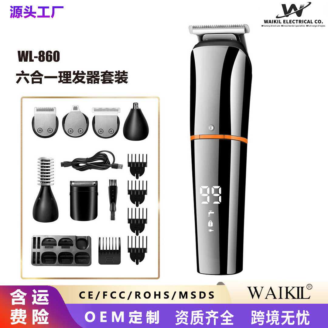 跨境新款电动理发器多功能数显剃须鼻毛修剪刻字刀头家用底座推剪