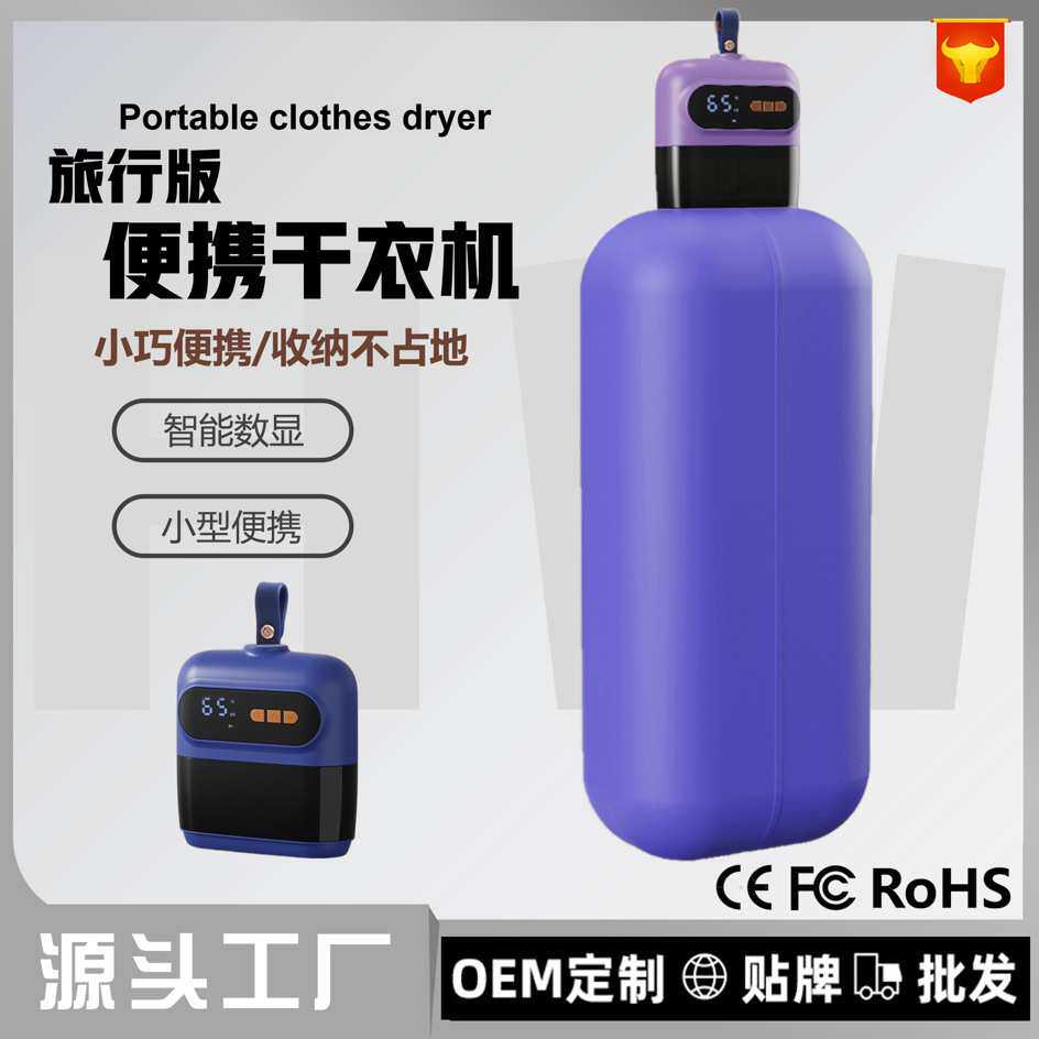 跨境烘衣机家用便携式小型可折叠宿舍烘衣服数显定时多功能烘干衣