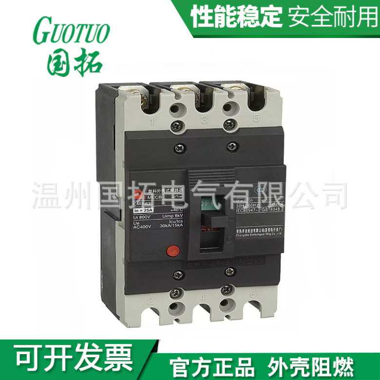 常熟塑壳断路器CM3-400L/3300-400A CM3-400M/ CM3-400H 3P/4P