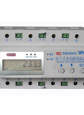 DTSD3366D-A,DTSD3366D三相电子式电能表导轨【规格单价另议】
