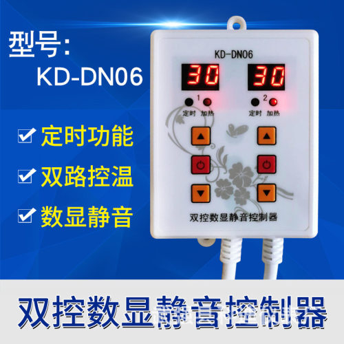 温控器数显全自动科迪DN06微电脑数字温度控制器电子温控开关恒温
