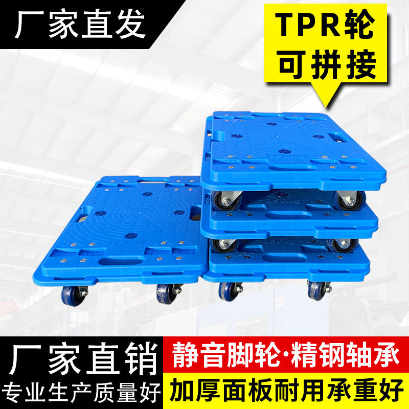 乌龟车平板手推车物流仓库搬运周转车万向轮可拼接塑料板车厂家