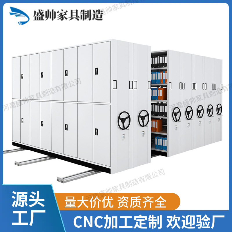 档案室密集架手摇式电动智能密集柜移动档案柜资料凭证病历文件柜