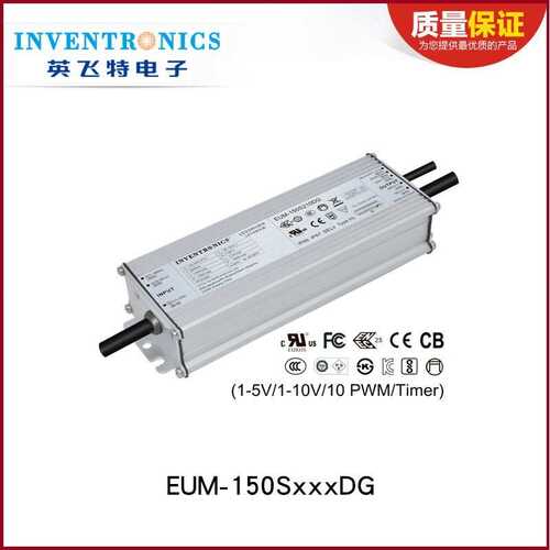 英飞特LED驱动电源INVENTRONICS路灯维修智能可调光EUM驱动器厂家