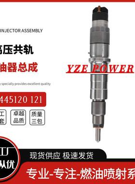 0445120121喷油器总成4940640 适用于DONGFENG发动机优质货源