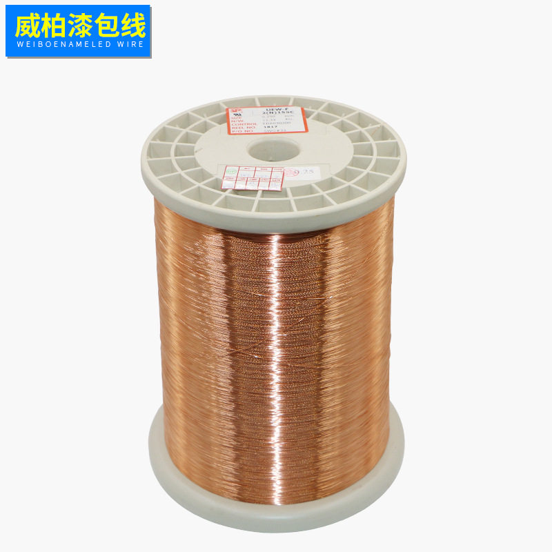 太平洋漆包线2uew0.25漆包线变压器马达专用铜线耐高温漆包线