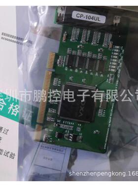 CP-104UL 4 口RS-232 通用 PCI 多串口通讯卡