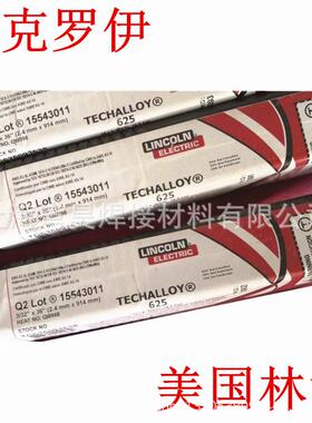 Techalloy 686泰克罗伊ERNiCrMo-14镍基焊丝