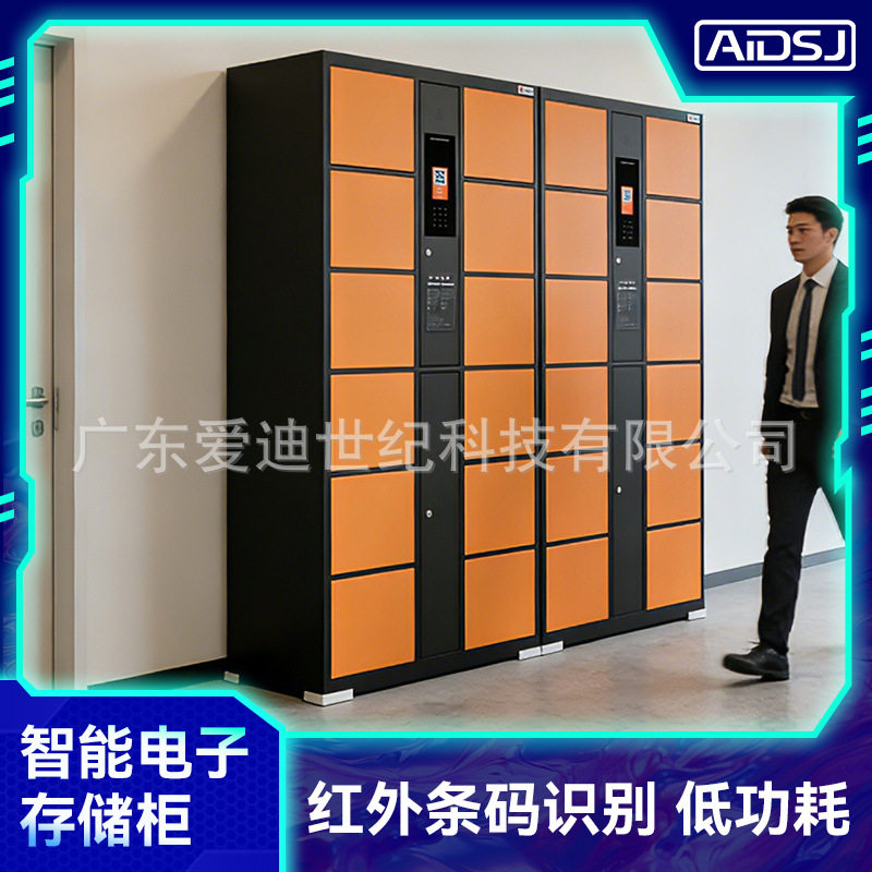 12门超市电子存包柜红外条码识别工厂智能自助寄存柜储物柜存储柜