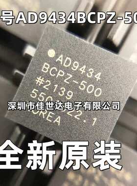 AD9434BCPZ-500 AD9434BCP-500 LFCSP-56模数转换器芯片 原装现货