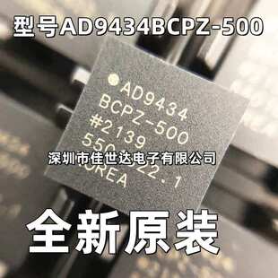 AD9434BCPZ-500 AD9434BCP-500 LFCSP-56模数转换器芯片 原装现货