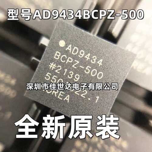 AD9434BCPZ-500 AD9434BCP-500 LFCSP-56模数转换器芯片 原装现货