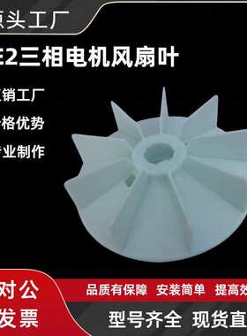 Y2风叶315三相散热扇叶 90轴110KW-160KW扇翅叶2 4级三相电机叶轮