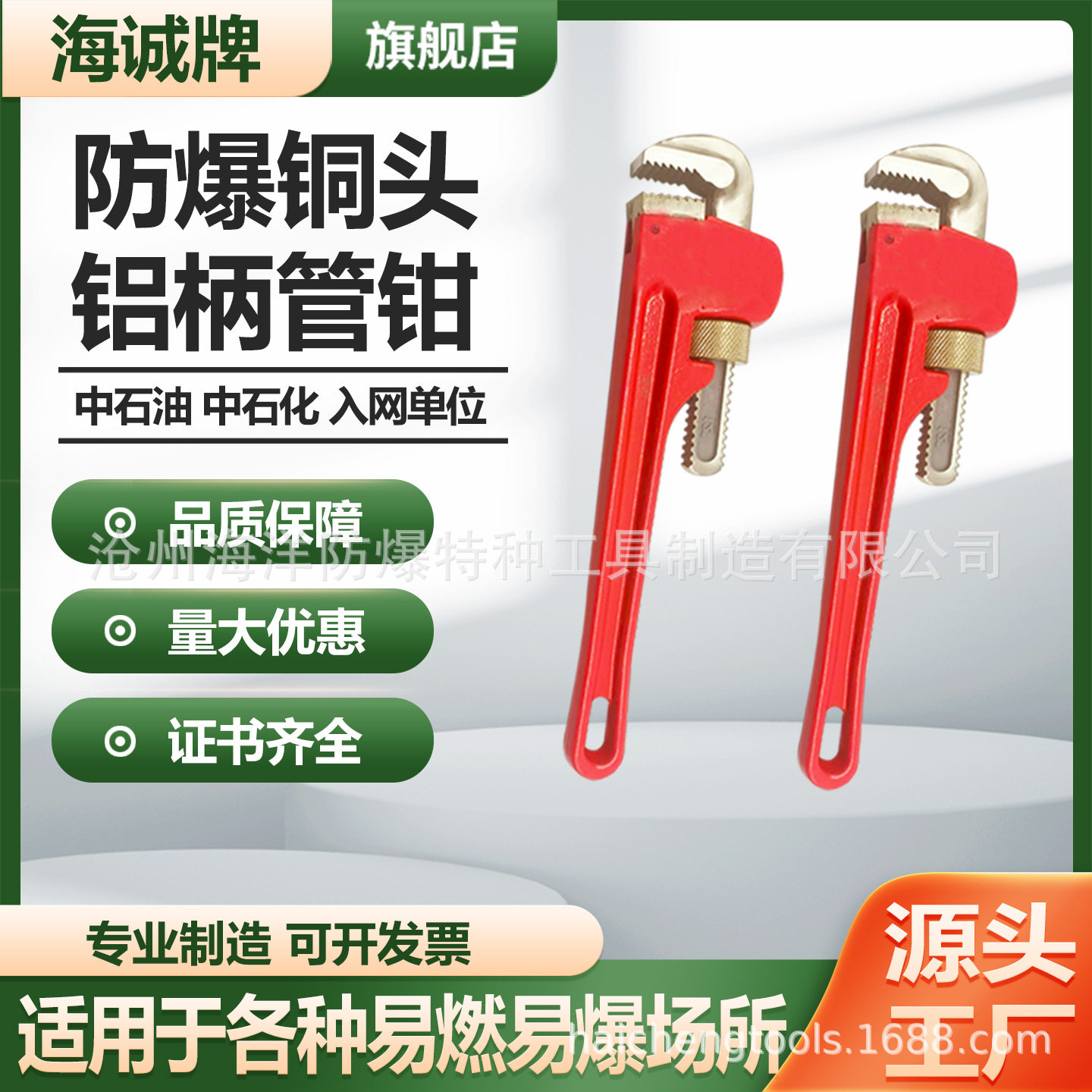 防爆管钳铝合金防爆工具铜头铝柄管子钳铝柄新式钳子防爆新式管钳