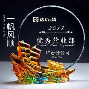 一帆风顺 帆船 领航 掌舵 琉璃奖杯水晶刻字颁奖会议礼品纪念赠送