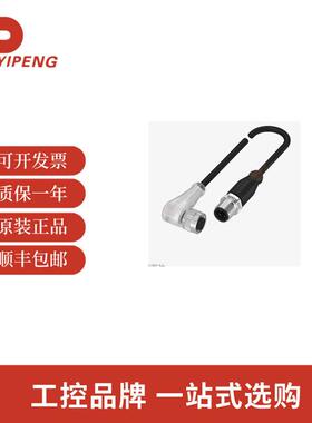 巴鲁夫 BCC0CLM焊接电缆BCC M425-M414-3A-650-PW0434-075