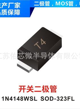 开关二极管 BAV19WSFL SOD-323FL 封装印字 A8