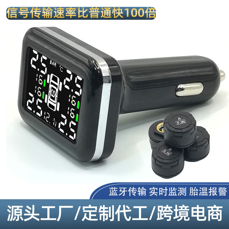 点烟器胎压监测器外置胎压传感器无线蓝牙tpms汽车通用高精度