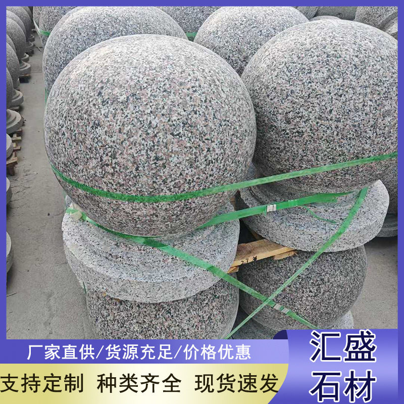 花岗岩五莲花挡车石球广场学校大理石圆球拦路车止石路障石墩子