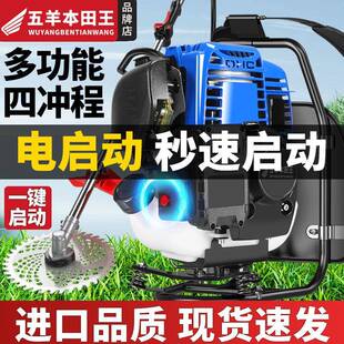 本田原装新款电启动汽油割草机园林绿化除草松土机开沟抽水打草机