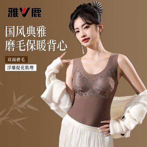 雅鹿内衣秋冬润肤浮雕保暖背心女免穿文胸羊绒蛋白打底冬装氛围感