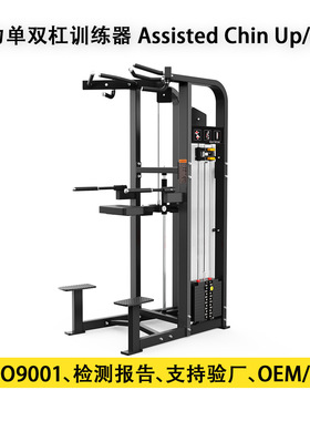 商用悍马hammer力量器械助力单双杠训练器Assisted Chin Up/Dip