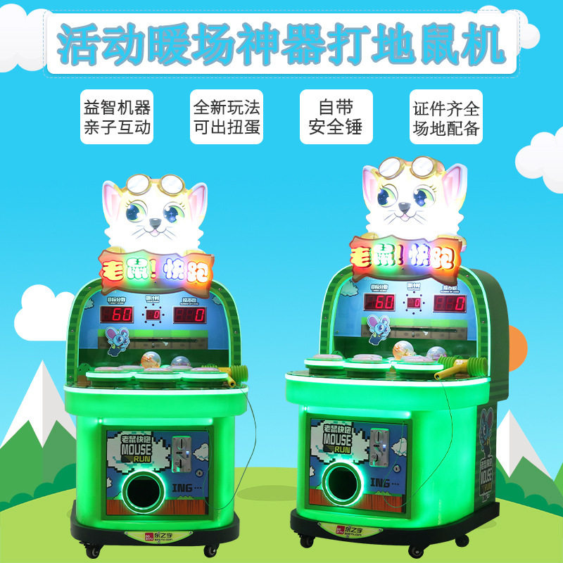 新款幼儿童打地鼠玩具电动益智机儿童乐园娱乐设备游戏机设备