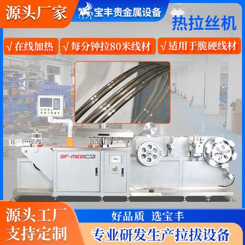 隧道加热拉丝机 锡镁合金线材缩径设备 电工材料拉拔设备厂家