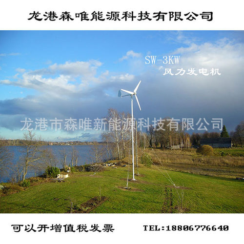 水平轴风力发电机3000W小型风力发电机3KW/3000瓦家用风能设备