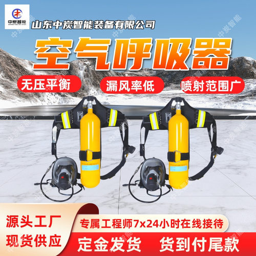 正压式消防空气呼吸器 储存量大 正压式消防空气呼吸器