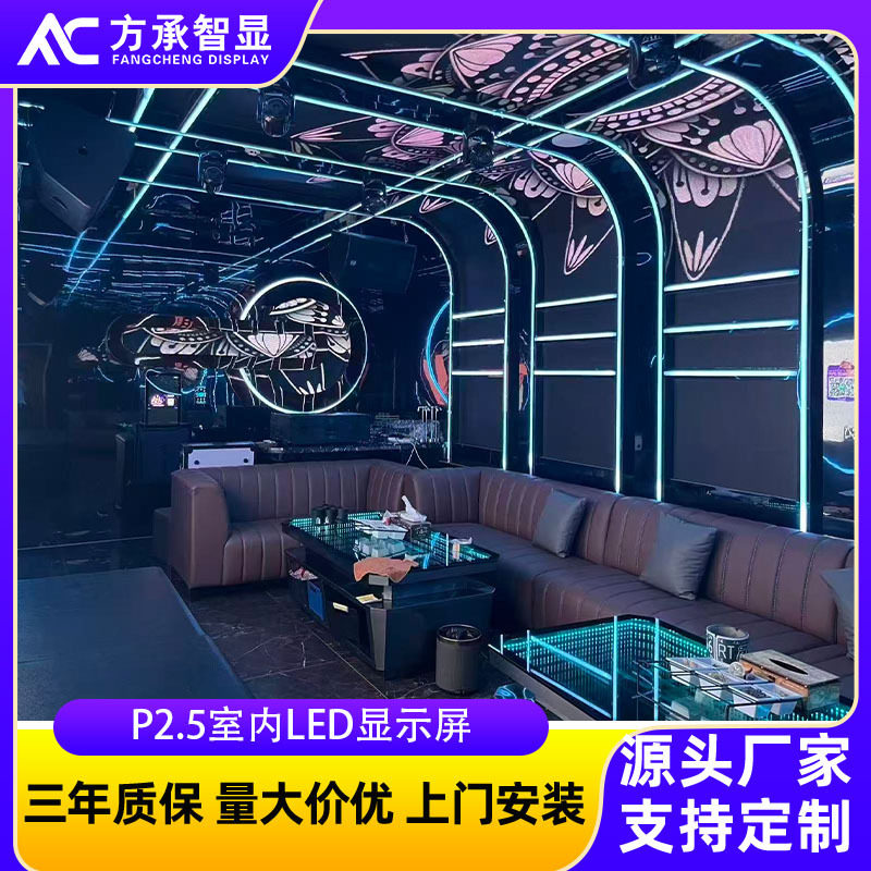 KTV包房led显示屏5D6D包房led显示屏派对房电子屏包厢led大屏幕