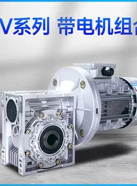蜗轮蜗杆减速机配国标B5B14电KUN机NMV/0/40R/50/63/7590/110/133