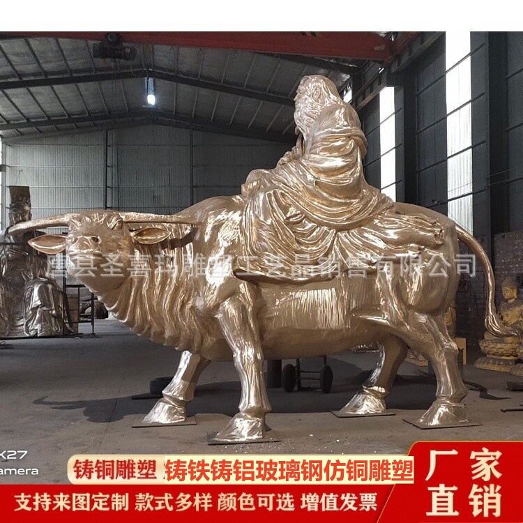 大型铸铜老子骑牛雕塑铜雕古代名人老子孔子雕像寓言故事小品雕塑