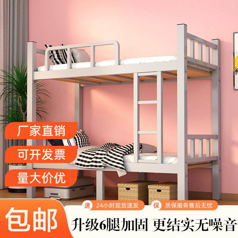 上下铺铁下上低铺双层铁床员工宿学舍高床校公寓双人铁架床