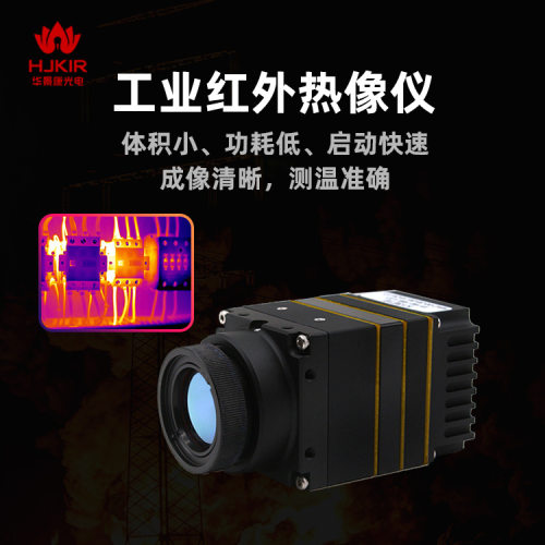 冶金热像仪K23E19网络型红外热像仪 工业高温测温热像仪在线式