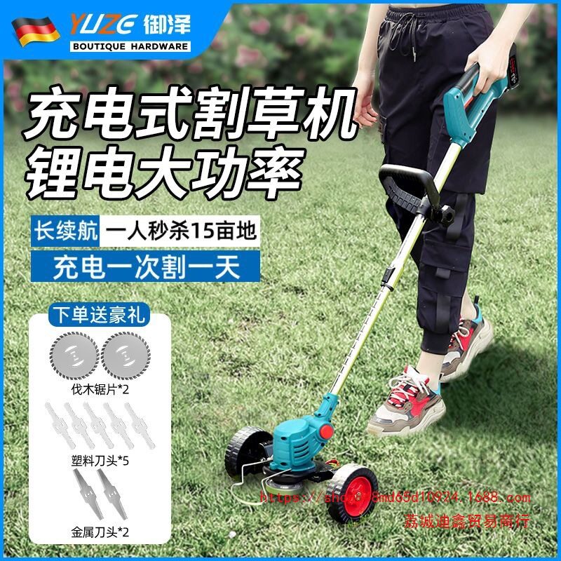 德国充电锂电家用电动割草机