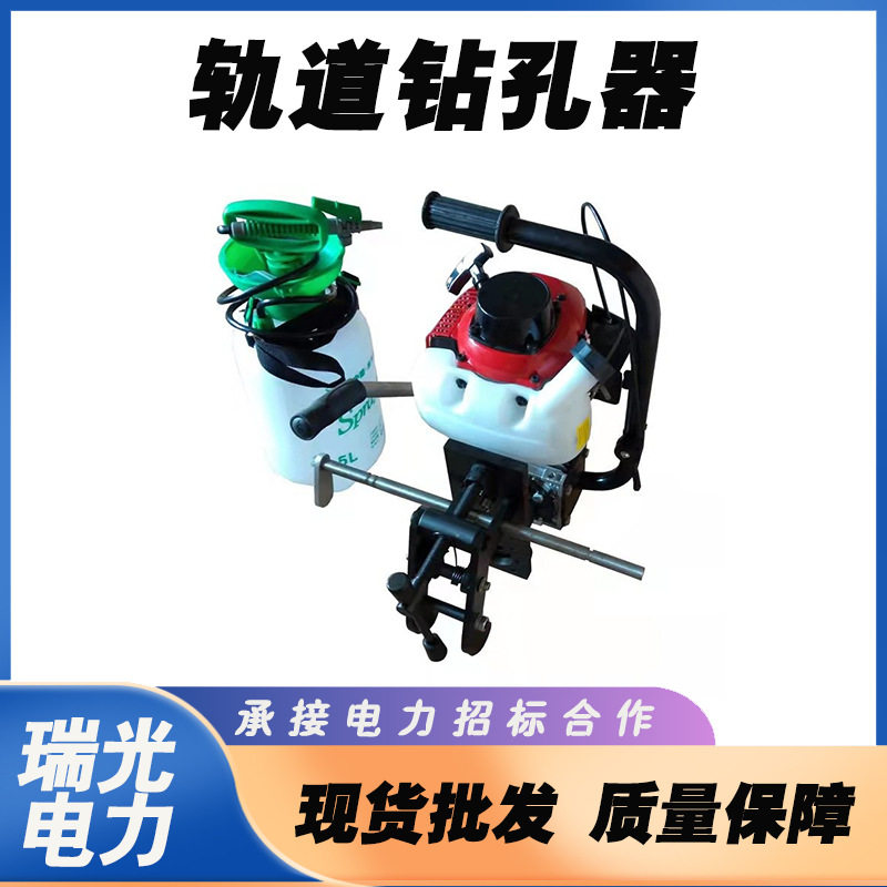 NZG-31手提式道轨接头打孔器内燃钢轨钻眼机便携式轨道钻孔器