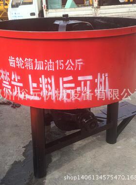 制作径1.3-2.5米立式混拌凝土搅机JW505180型强制直砂浆搅拌机