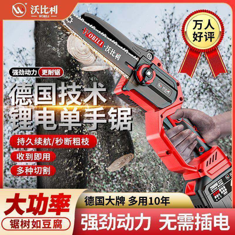 电锯锂锯电充电型锯手提便携式户外无小474伐木单手锯线家用砍树